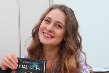 Дарія Піскозуб