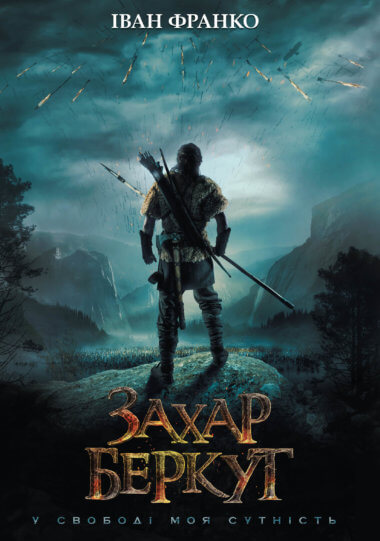 Захар Беркут. Іван Франко
