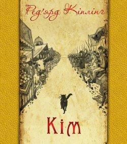 Кім. Ред’ярд Кіплінґ