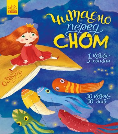 Читаємо перед сном. Каскад Каскад