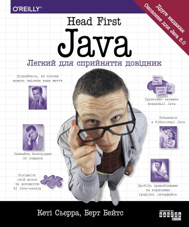 Head First. Java. Берт Бейтс