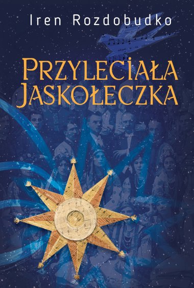 Przyleciała jaskółeczka. Powieść. Ірен Роздобудько