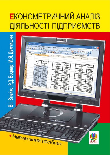 3 – Читаю самостійно. Про жабку Гапку : вірші. Григорій Фалькович