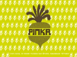 Ріпка.. Іван Франко