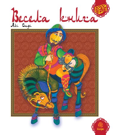 Весела книга. Алі Сафі